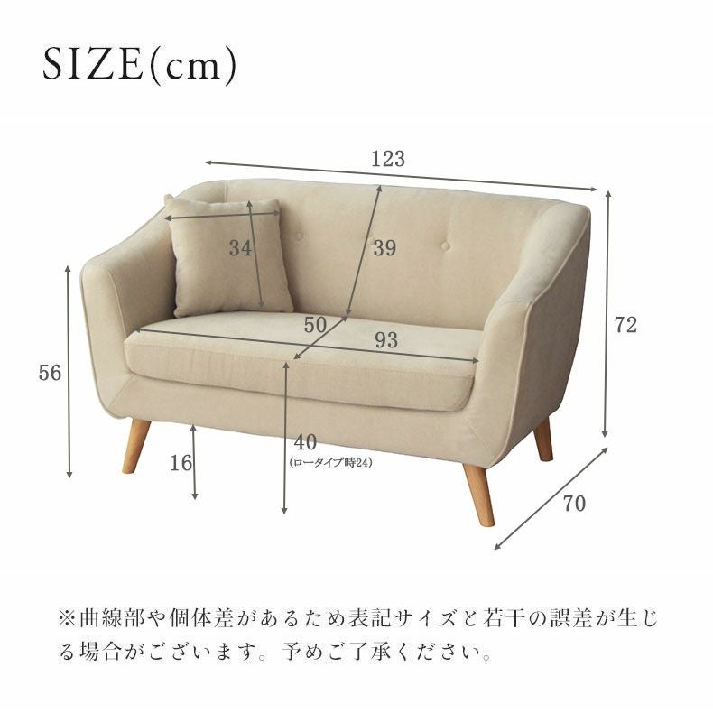 「ジモティー見た」で5％OFF！【2人掛けソファ】2人掛けソファ　マナベインテリアハーツ  2シーター ラブソファ ファブリック:ベージュ 2人掛け ソファ ロータイプ｜ベル ファブリック 大人かわいい