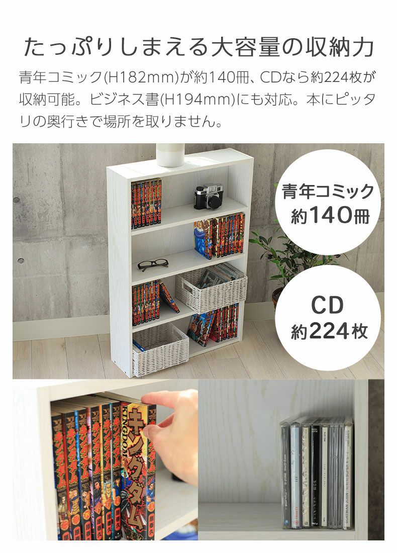 コミックラック140