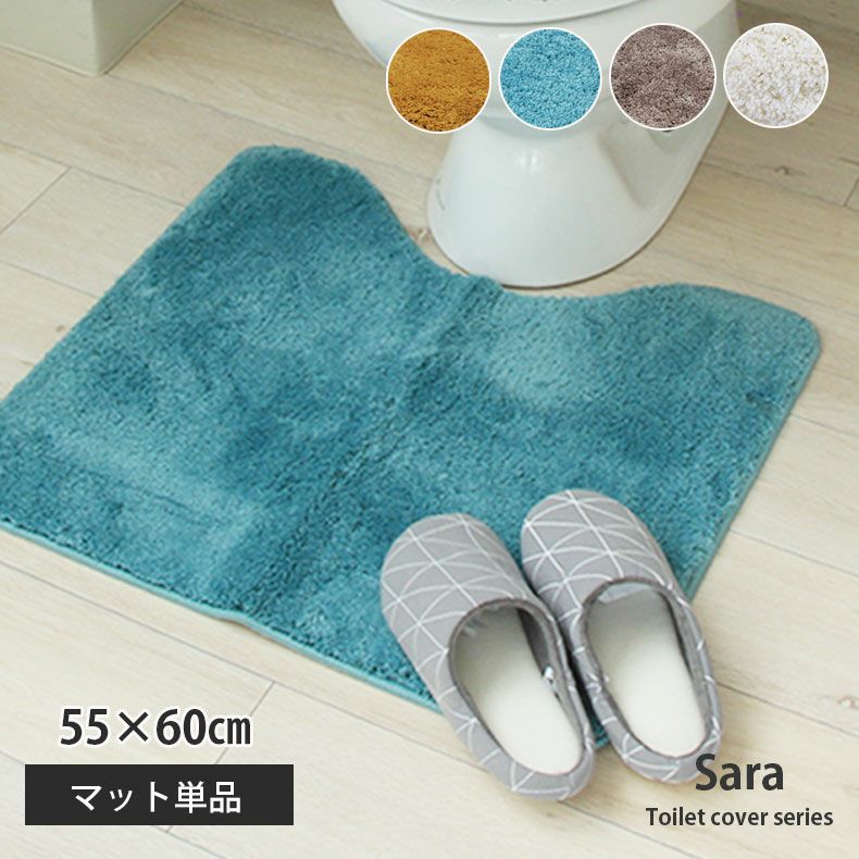 60×55 トイレマット サラ