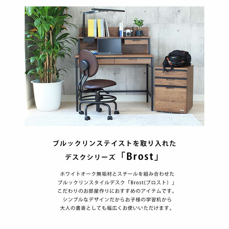 回転チェア ブロスト
