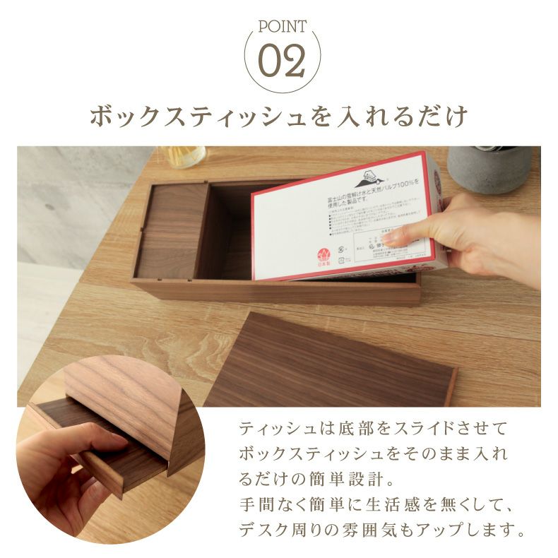 リモコンケース付ティッシュケース クルブ2