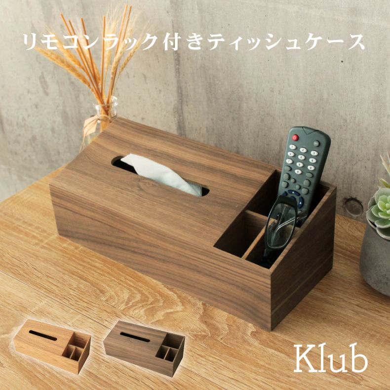 テレビボード、リモコン立て、ティッシュボックス RIN ｜ 厚型対応ティッシュケース&リモコンスタンド リン ｜ 山崎実業