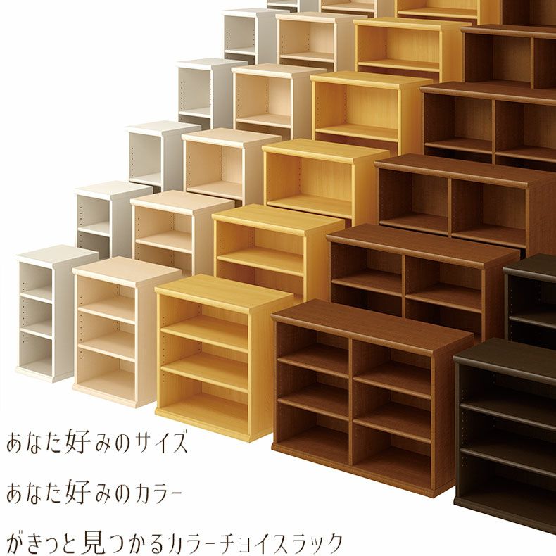 オープンラック 幅約30cm 高さ約150cm カラーラック