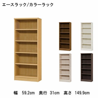 オープンラック 幅約60cm 高さ約150cm カラーラックのサムネイル