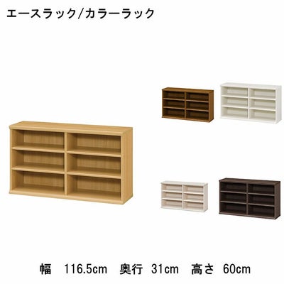 オープンラック 幅約120cm 高さ約60cm カラーラックのサムネイル