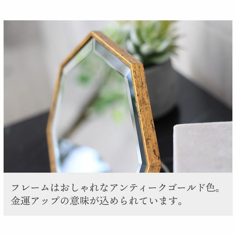 八角卓上ミラー ラパン