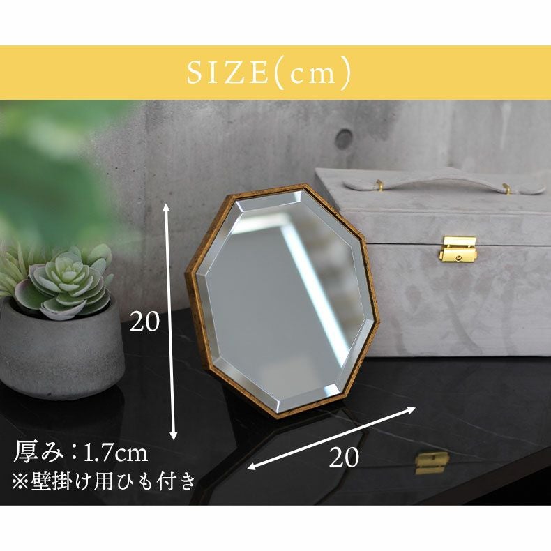 八角卓上ミラー ラパン