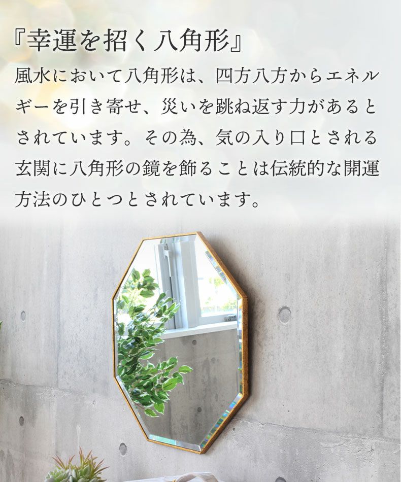 八角ウォールミラー ラパン