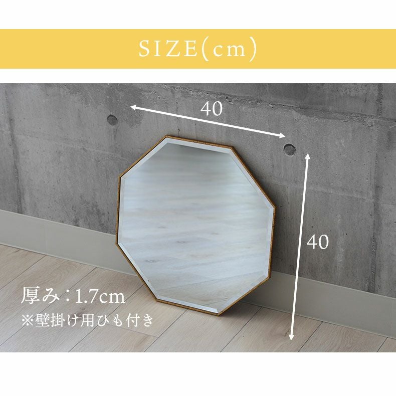 八角ウォールミラー ラパン
