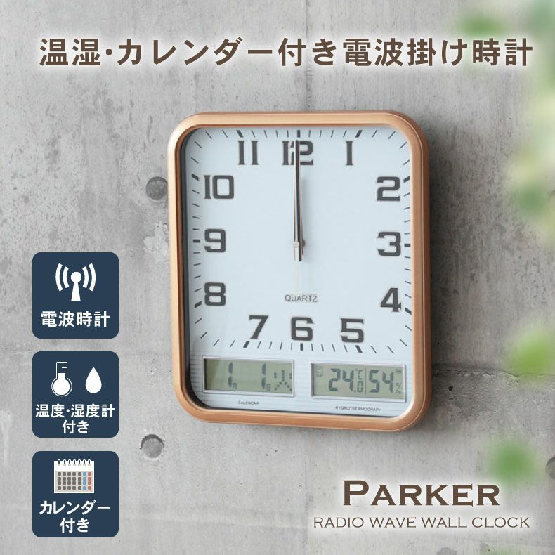 温湿・カレンダー付電掛け時計 パーカー