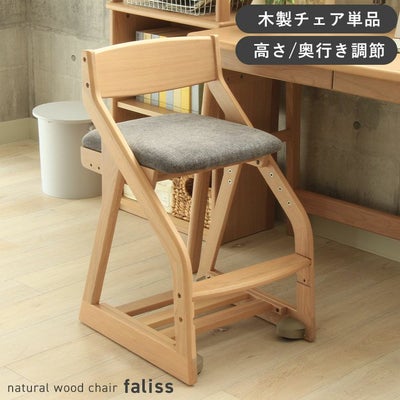 木製チェアー ファリスのサムネイル