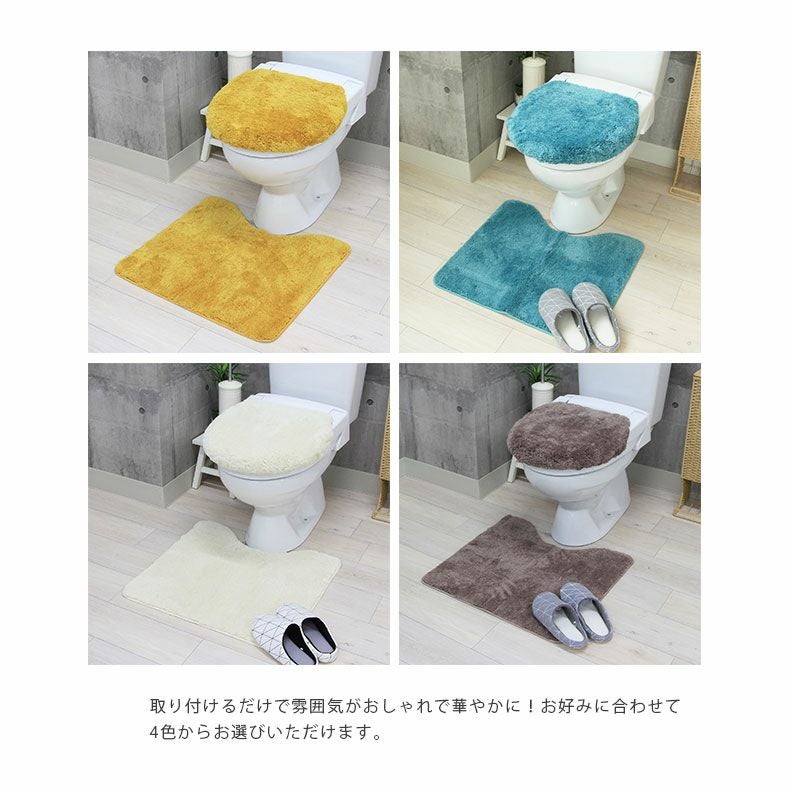 60×55トイレマット＆洗浄型フタカバー 2点セット サラ