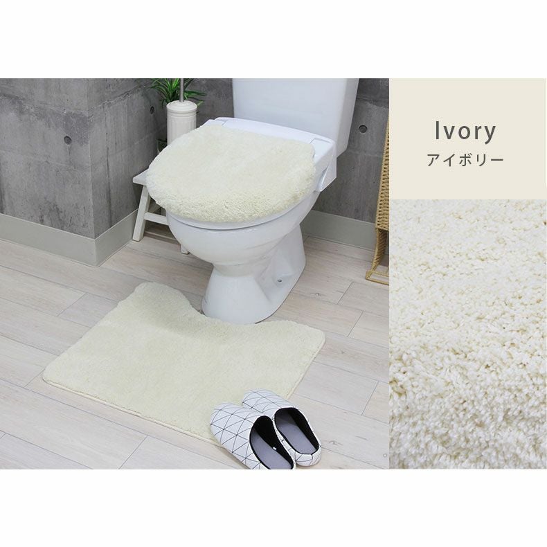 60×55トイレマット＆洗浄型フタカバー 2点セット サラ