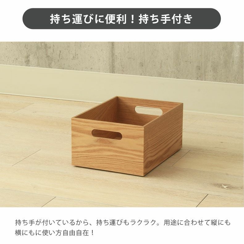 幅19cm 木製 収納ボックス スタッキングボックス