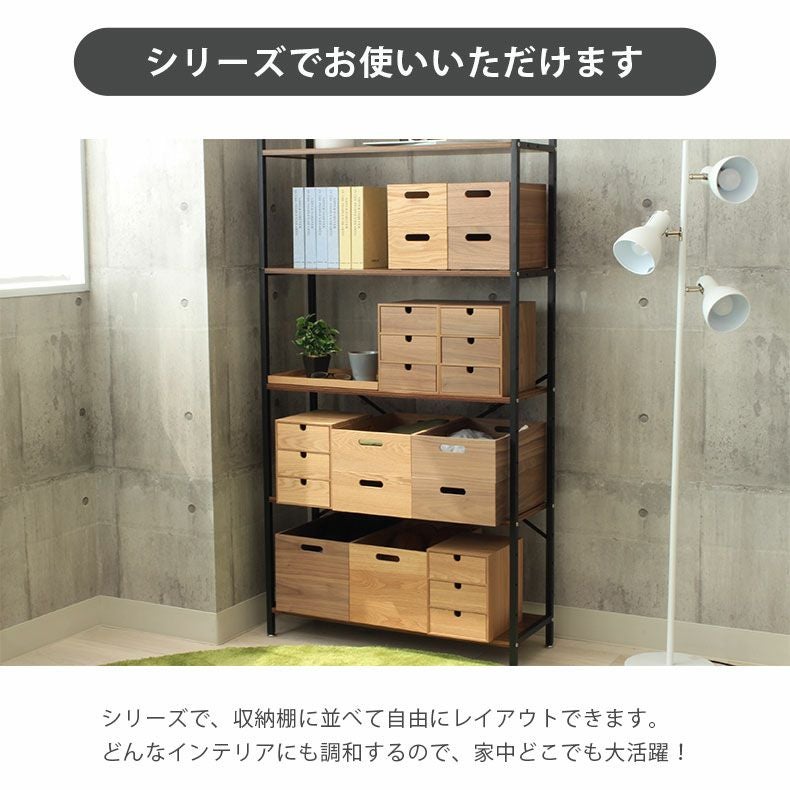 幅19cm 木製 収納ボックス スタッキングボックス