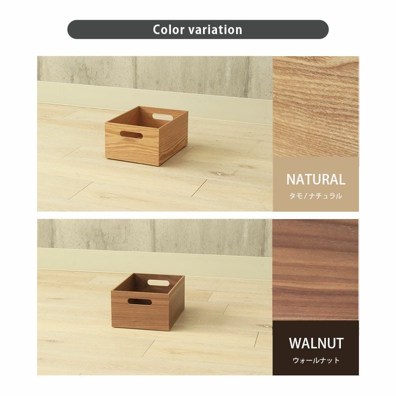 幅19cm 木製 収納ボックス スタッキングボックス