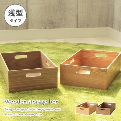 幅38cm　木製 収納ボックス スタッキングボックス 浅型のサムネイル