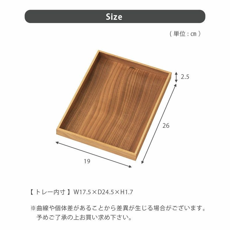幅19cm 木製フタトレー
