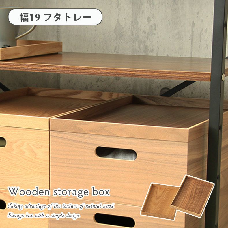 幅19cm 木製フタトレー