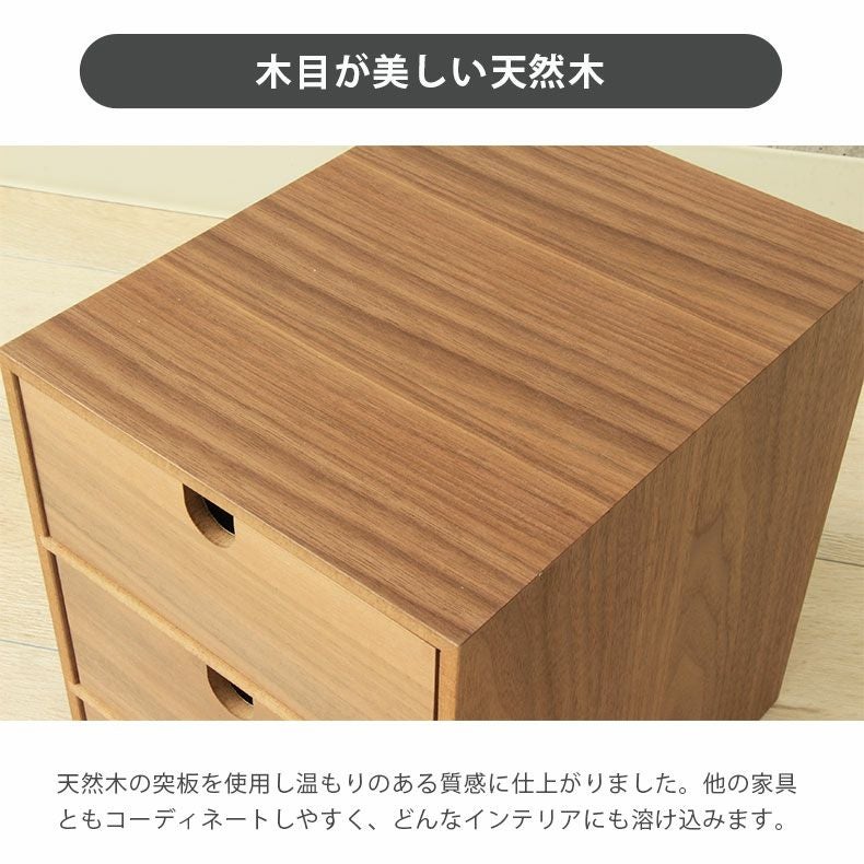 幅19.5cm 木製引出収納ボックス3段