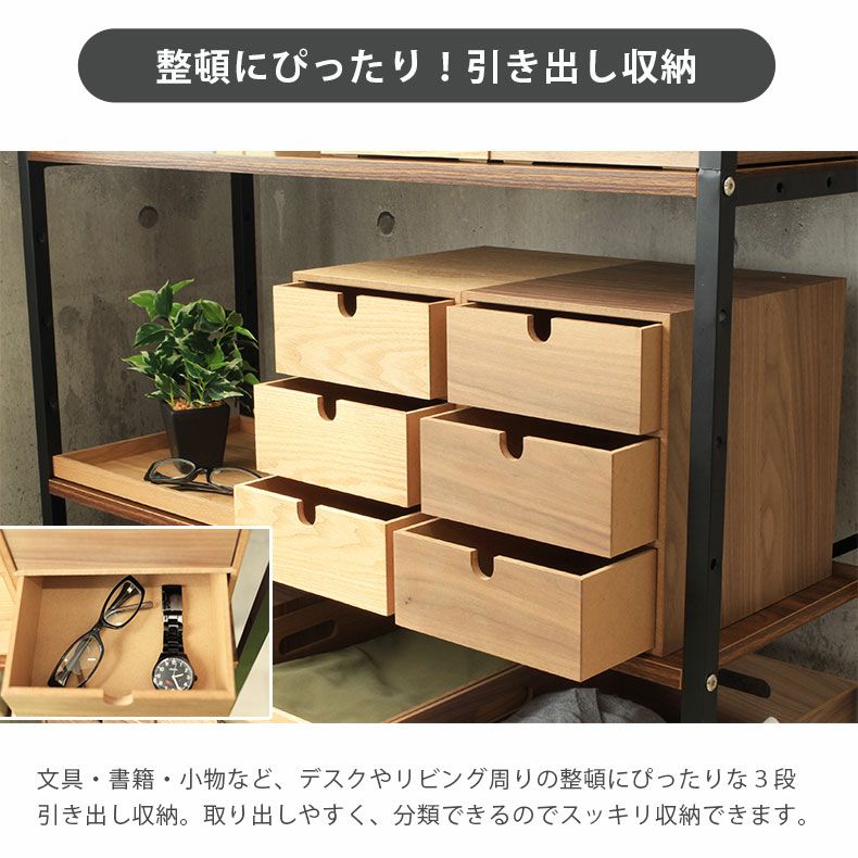 幅19.5cm 木製引出収納ボックス3段