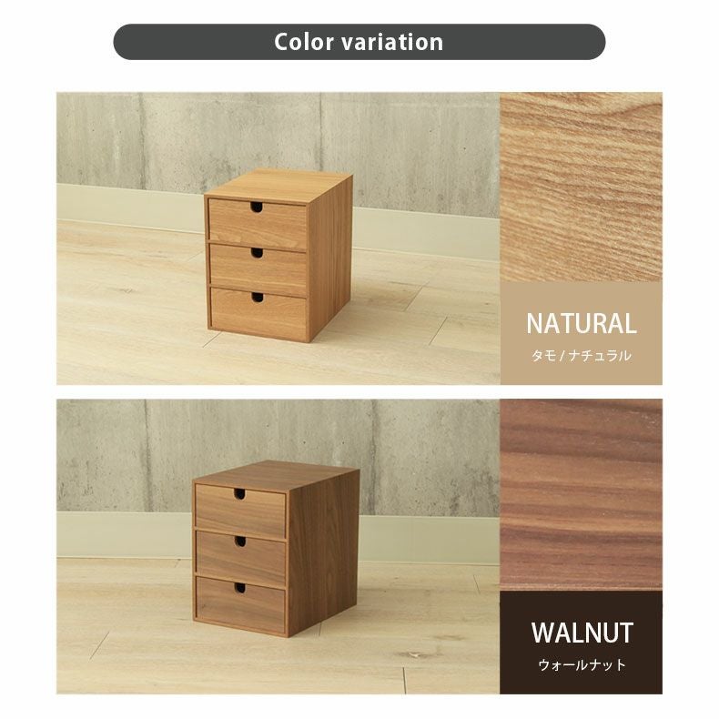 幅19.5cm 木製引出収納ボックス3段