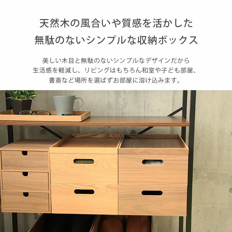 幅19cm フタ付き 木製 収納ボックス スタッキングボックス