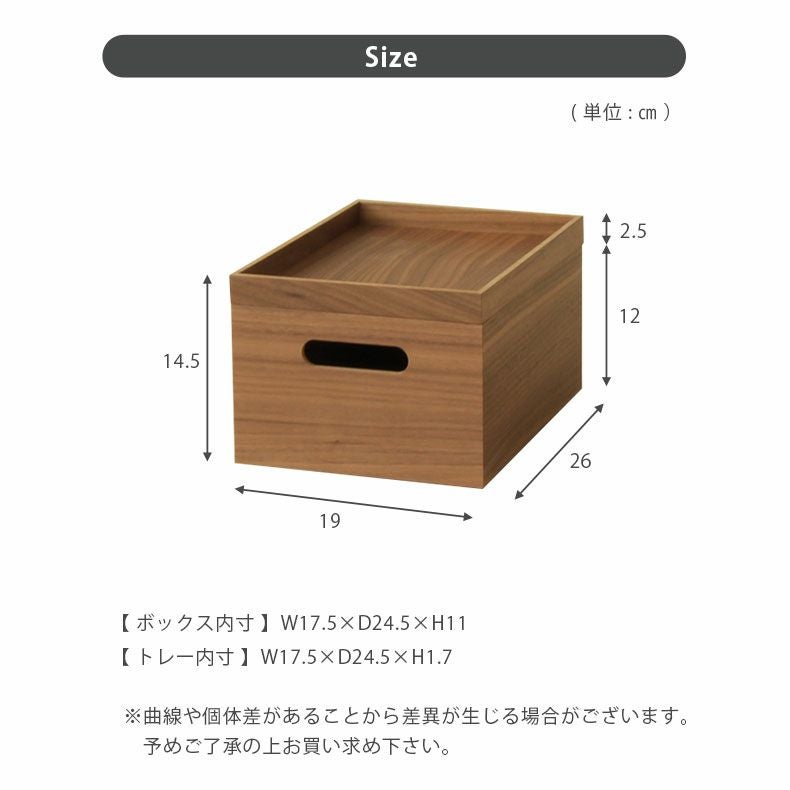 幅19cm フタ付き 木製 収納ボックス スタッキングボックス