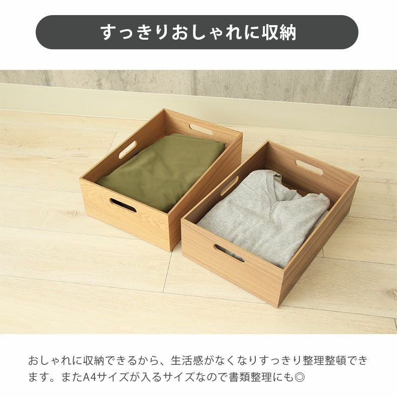 幅38cm フタ付き 木製 収納ボックス スタッキングボックス 浅型
