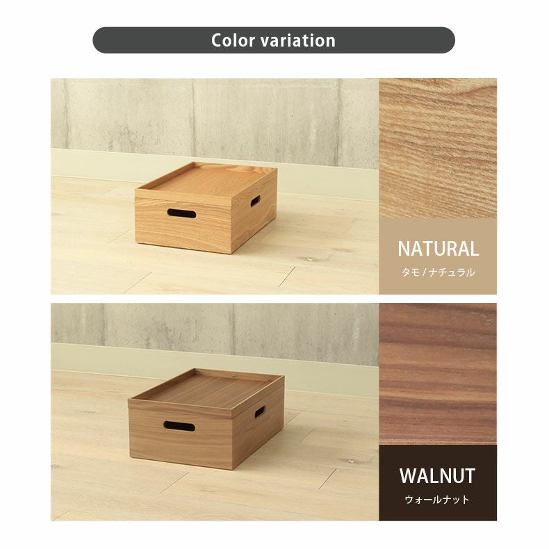 幅38cm フタ付き 木製 収納ボックス スタッキングボックス 浅型