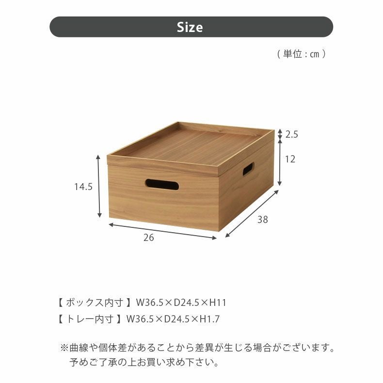 幅38cm フタ付き 木製 収納ボックス スタッキングボックス 浅型