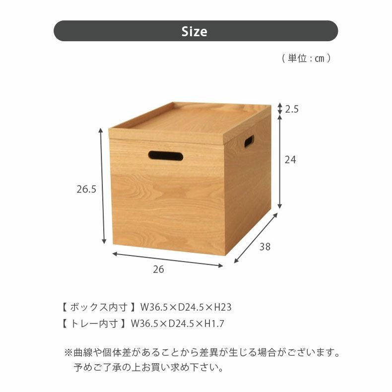 幅38cm フタ付き 木製 収納ボックス スタッキングボックス 深型