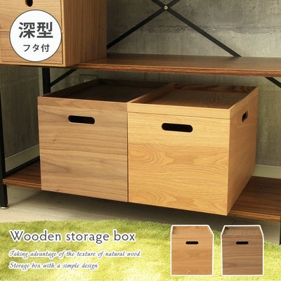 幅38cm 木製積重ボックス深型（フタ付き）のサムネイル