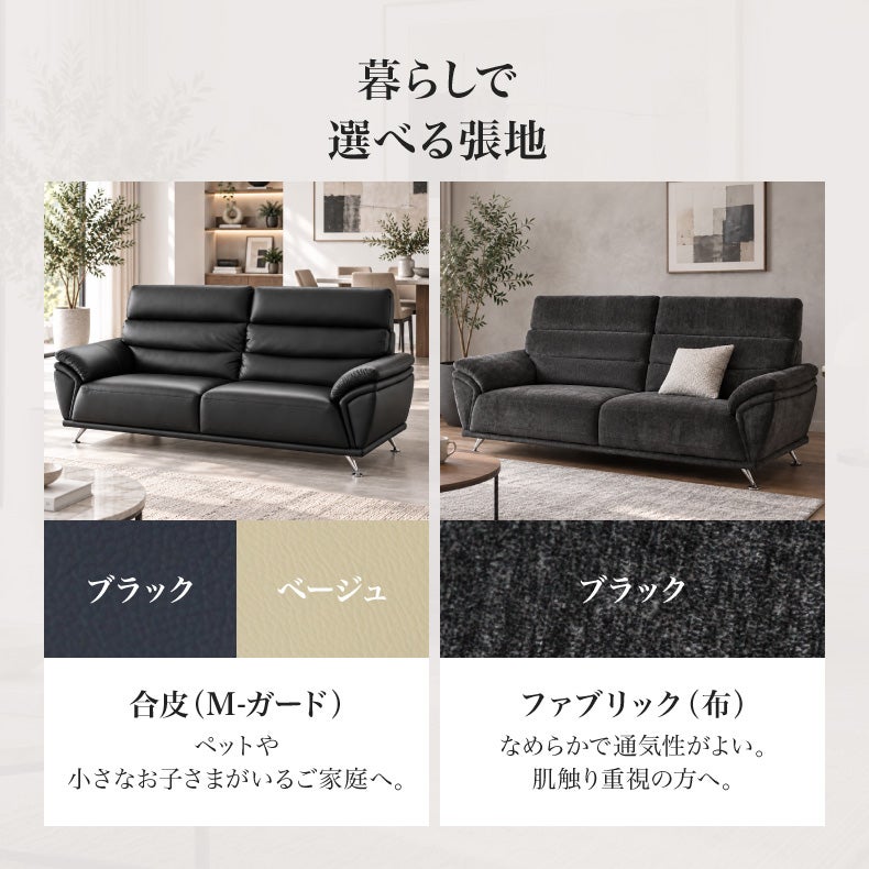 ３人掛けソファ | ソファ ジャガー