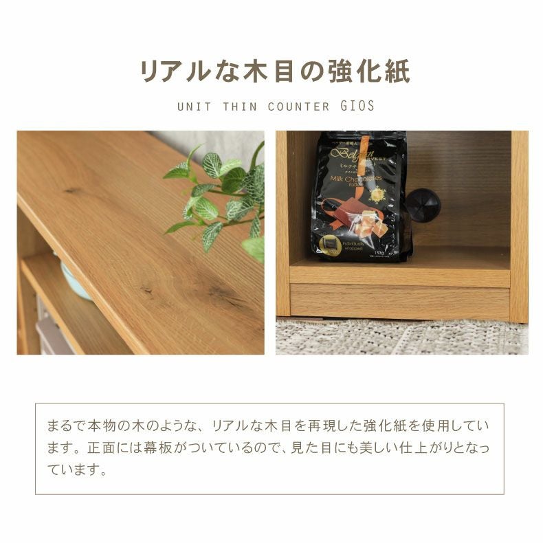 幅150cm ユニット天板 ジオス
