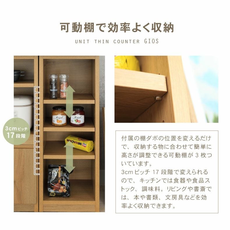 幅30cm 下台 オープン棚 ジオス