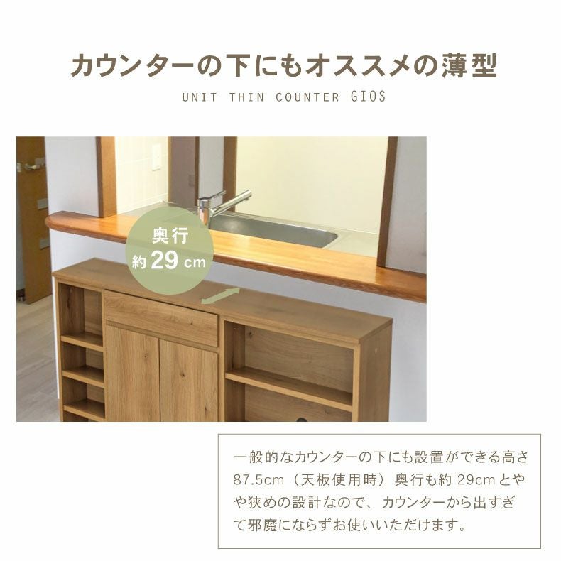 幅30cm 下台 オープン棚 ジオス