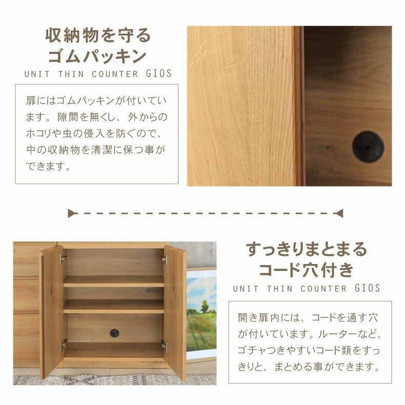 組み合わせ食器棚 | 幅60cm 下台 開戸 ジオス