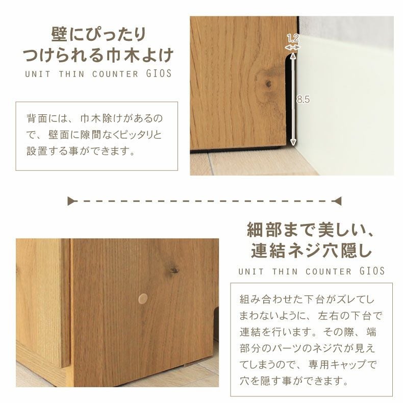 幅60cm 下台 開戸 ジオス