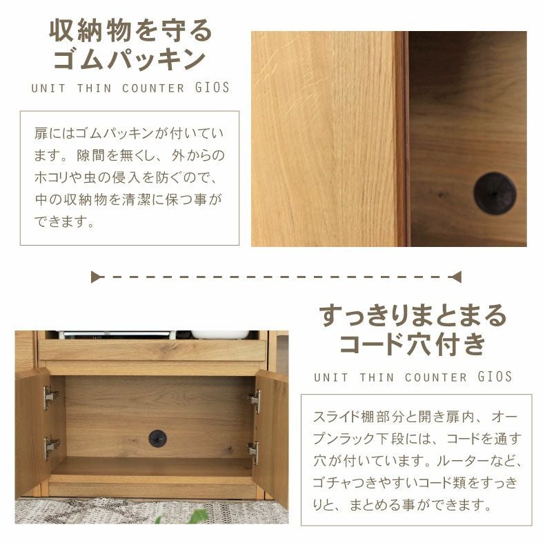 幅150cm カウンター 下台60引出 60OPｽﾗｲﾄﾞ 30OP棚 ジオス
