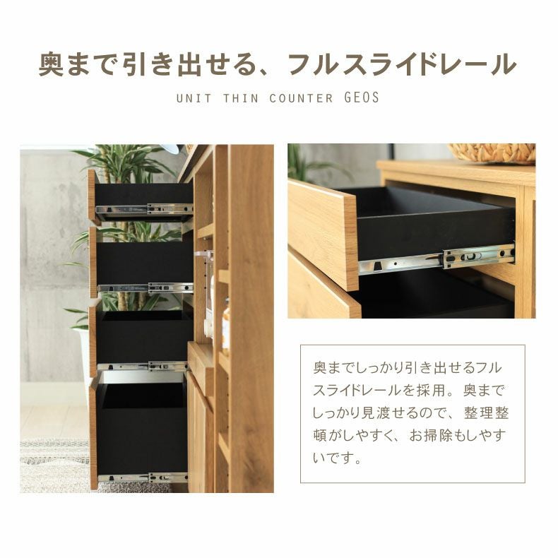 幅240cm カウンター 下台60OP棚 60引出 60開戸 ジオス