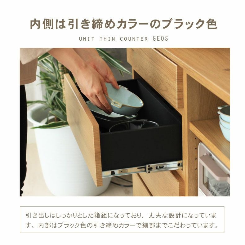 幅240cm カウンター 下台60OP棚 60引出 60開戸 ジオス