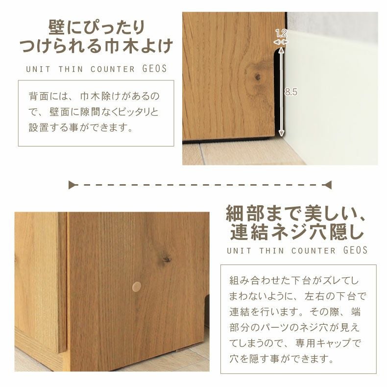幅240cm カウンター 下台60OP棚 60引出 60開戸 ジオス