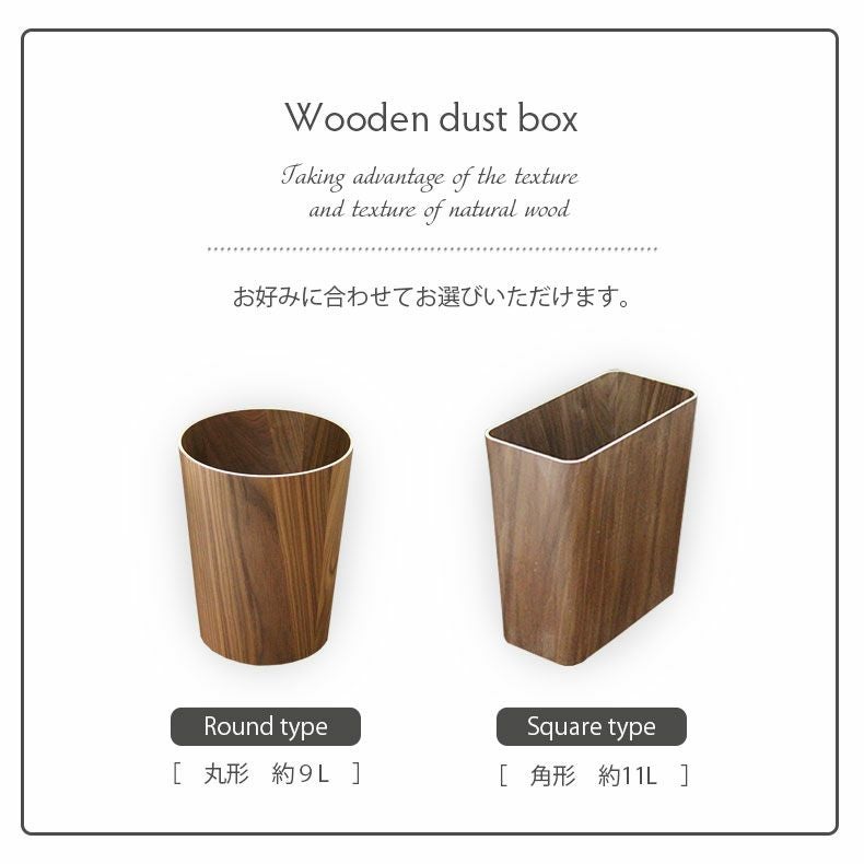 ゴミ箱・ダストボックス | 11L 木製 ゴミ箱 ダストボックス スクエア