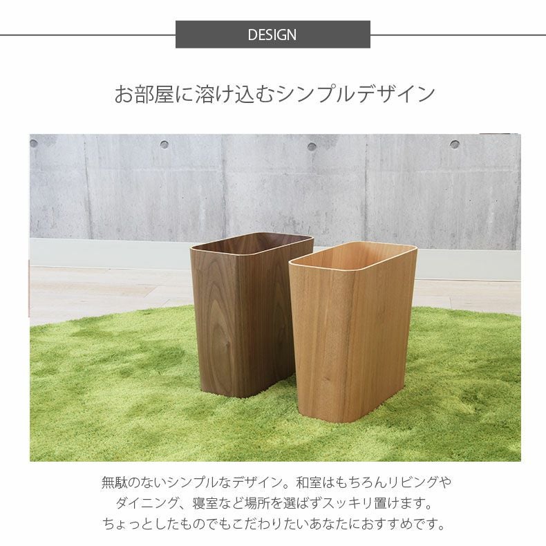 11L 木製 ゴミ箱 ダストボックス スクエア
