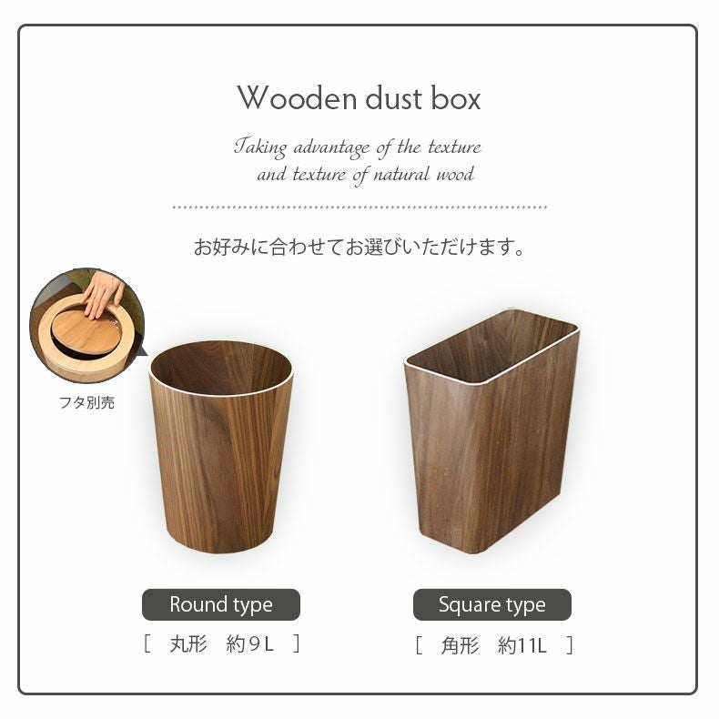 9L 木製 ゴミ箱 ダストボックス ラウンド
