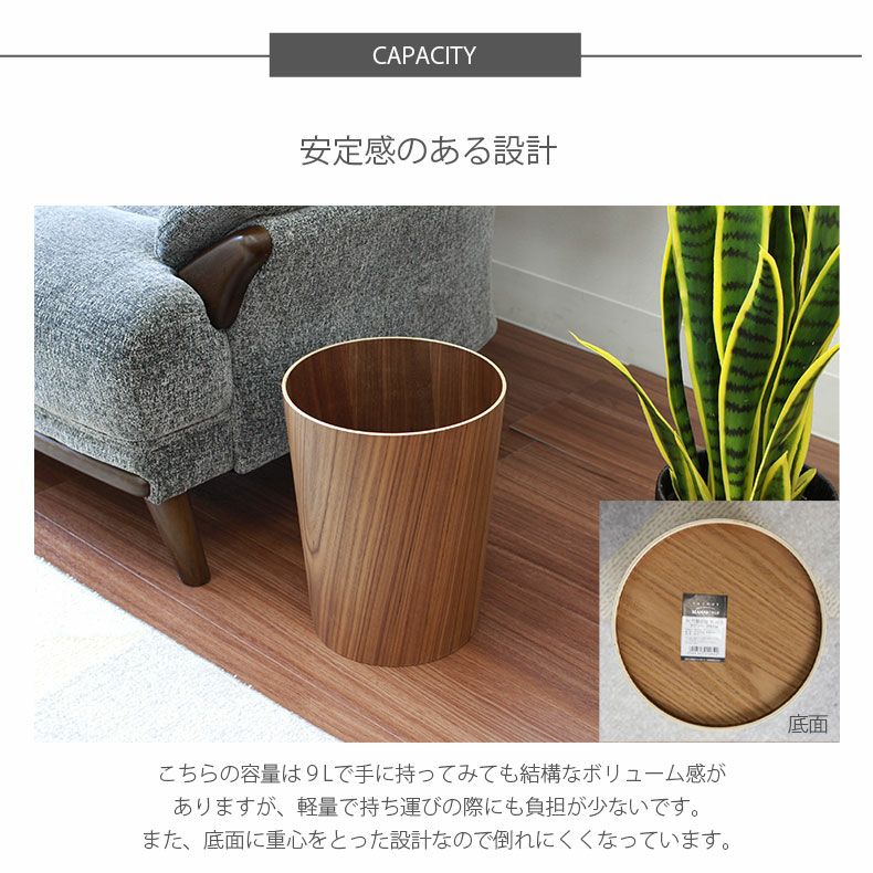 9L 木製 ゴミ箱 ダストボックス ラウンド