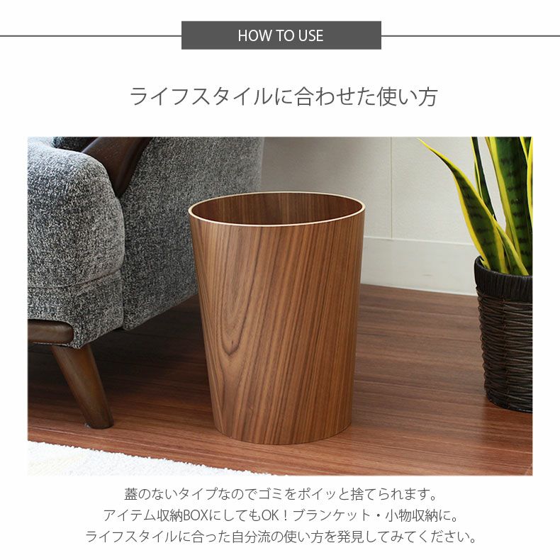 9L 木製 ゴミ箱 ダストボックス ラウンド