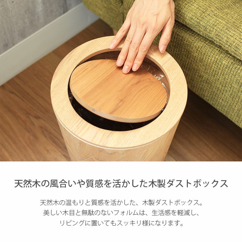 9L木製ダストボックス ラウンド（フタのみ）