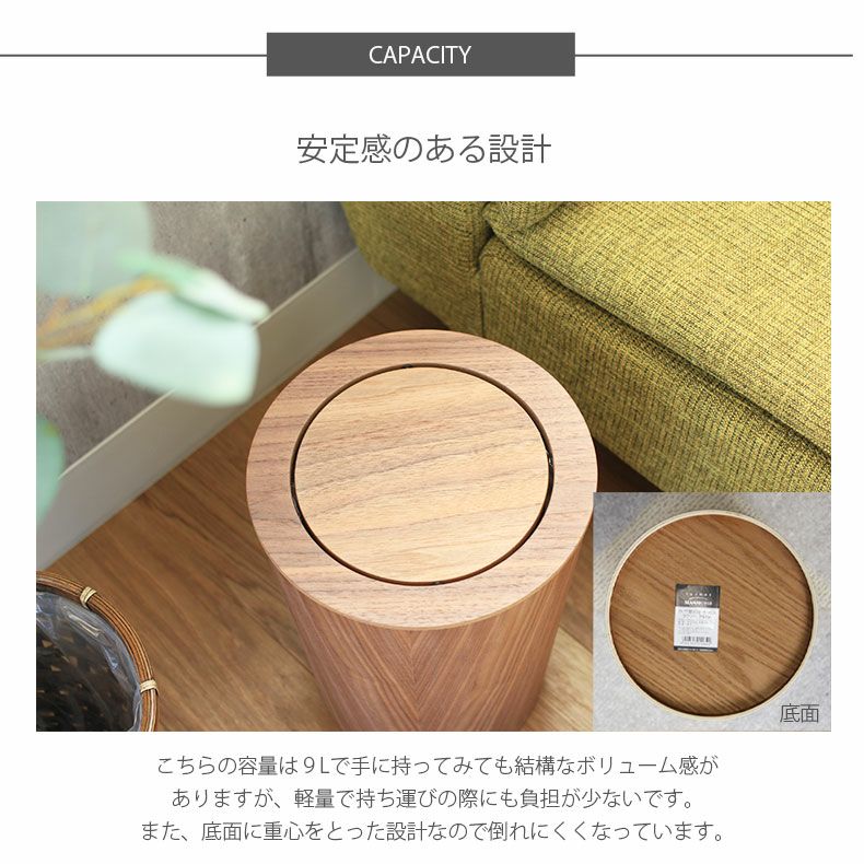 フタ付き 9L 木製 ゴミ箱 丸型 ダストボックス ラウンド
